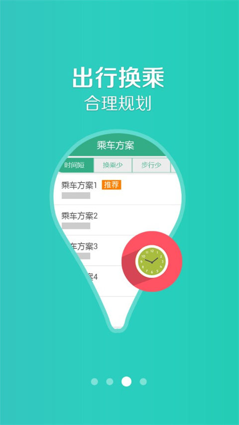 通辽行app2024最新版