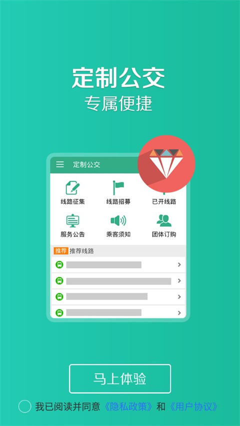 通辽行app2024最新版