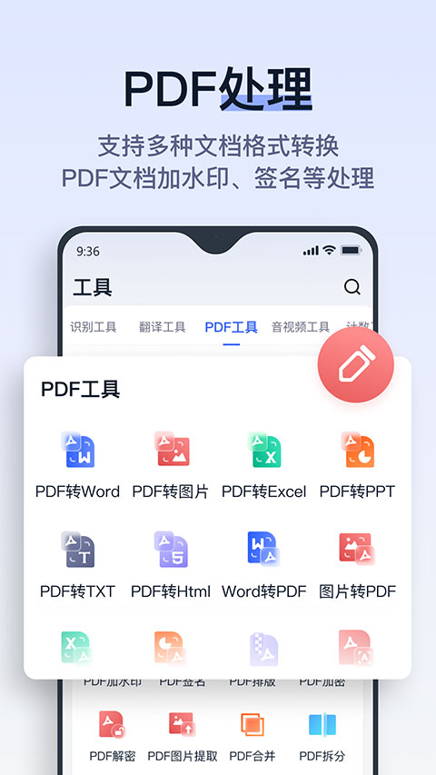 拍试卷官方版