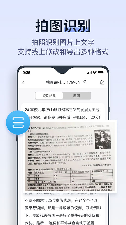 拍试卷官方版