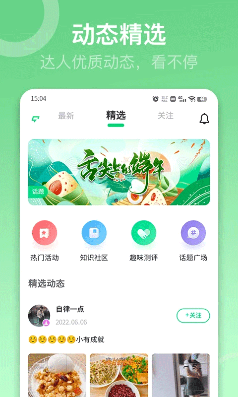sunri体脂秤app