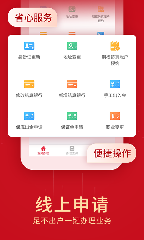 创元期货官方版