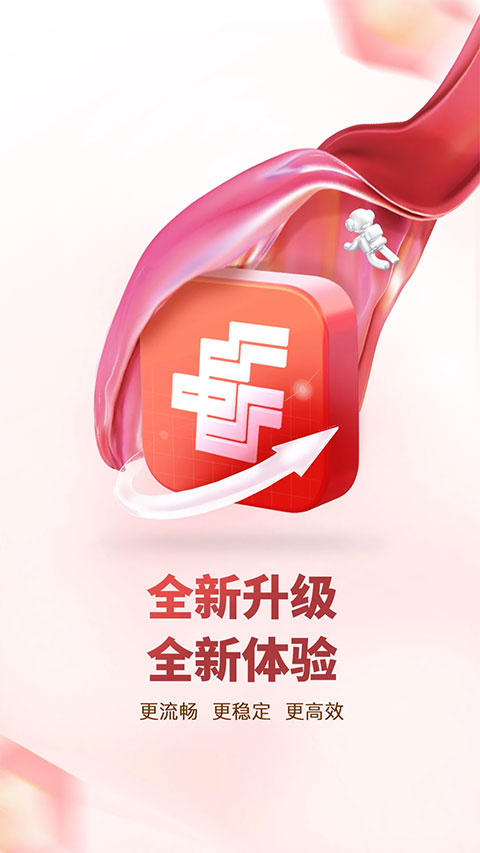 中邮证券app手机版