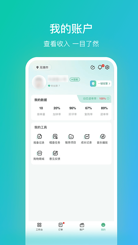 往约管理版手机版
