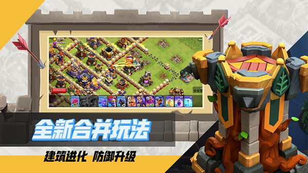 部落冲突手机号登录版