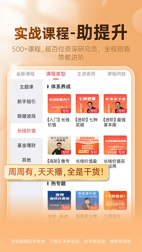 益盟操盘手app手机版