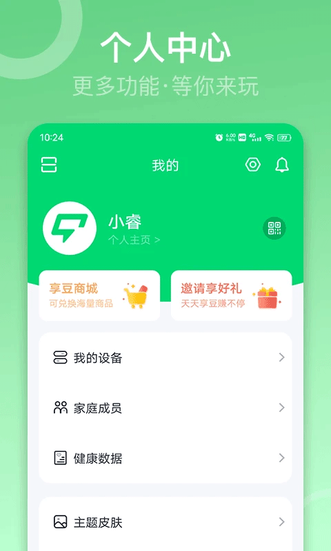 sunri体脂秤app