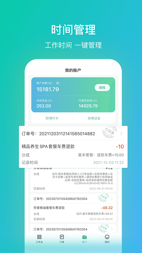 往约管理版手机版