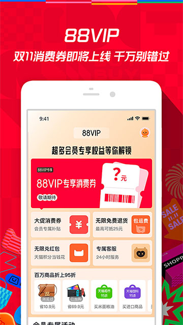 手机淘宝2025最新版本