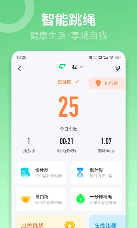 sunri体脂秤app