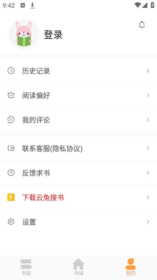 新乐兔阅读