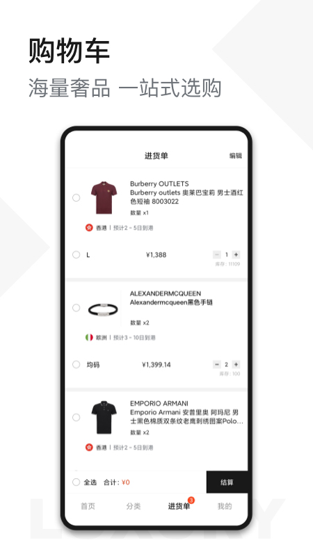 unibuy奢批app