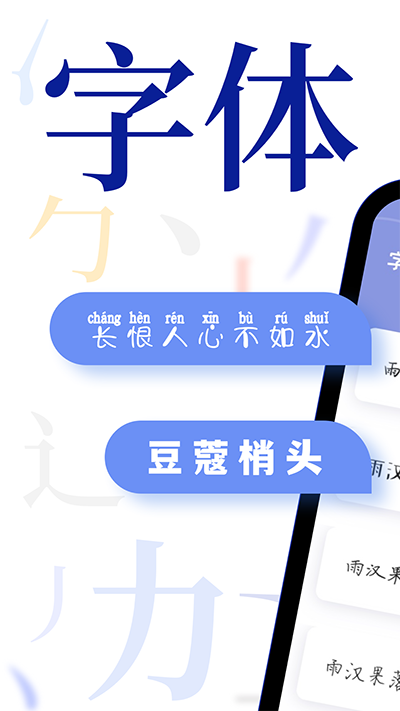 字体大全