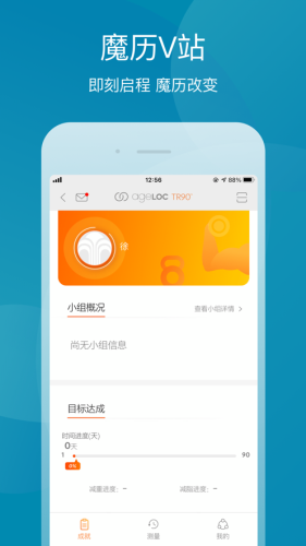 星享城app