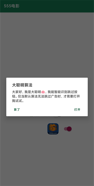 李跳跳app官网版