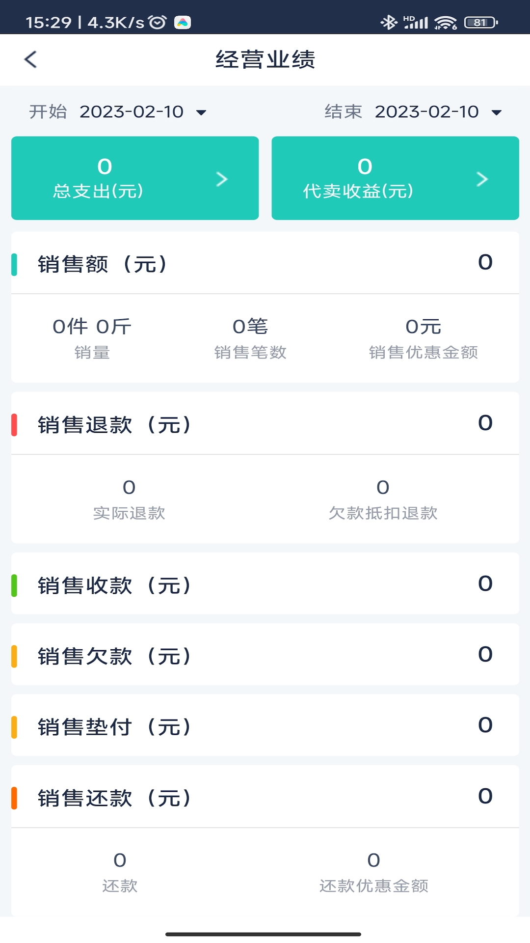 鲜大师app