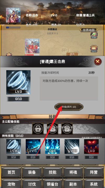放置三国营救貂蝉手游