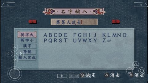 侍道2携带版