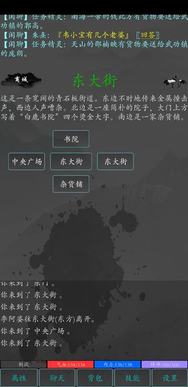 大梦江湖手游