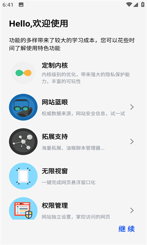 雨见浏览器app官方版