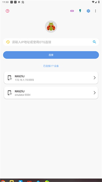 甲壳虫ADB助手app