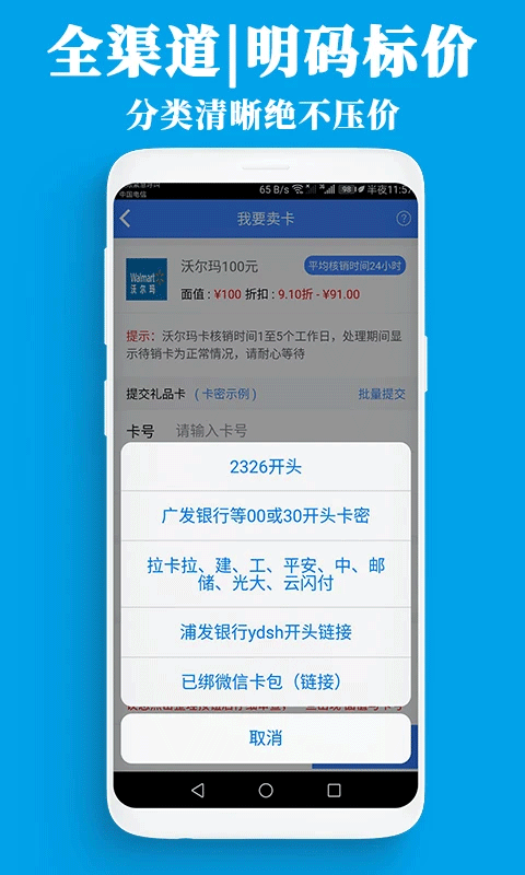 泛回收app