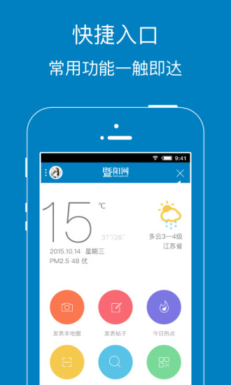 暨阳网