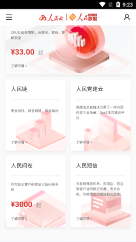 人民新家园