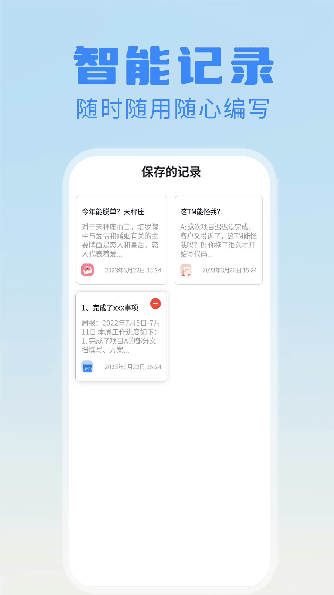 日报周报生成器