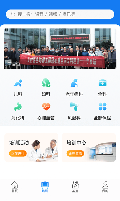 掌上医讯