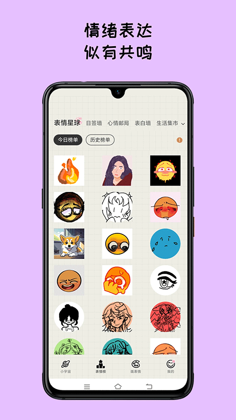 Mood日记app