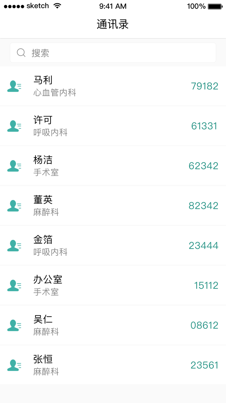 掌上同济