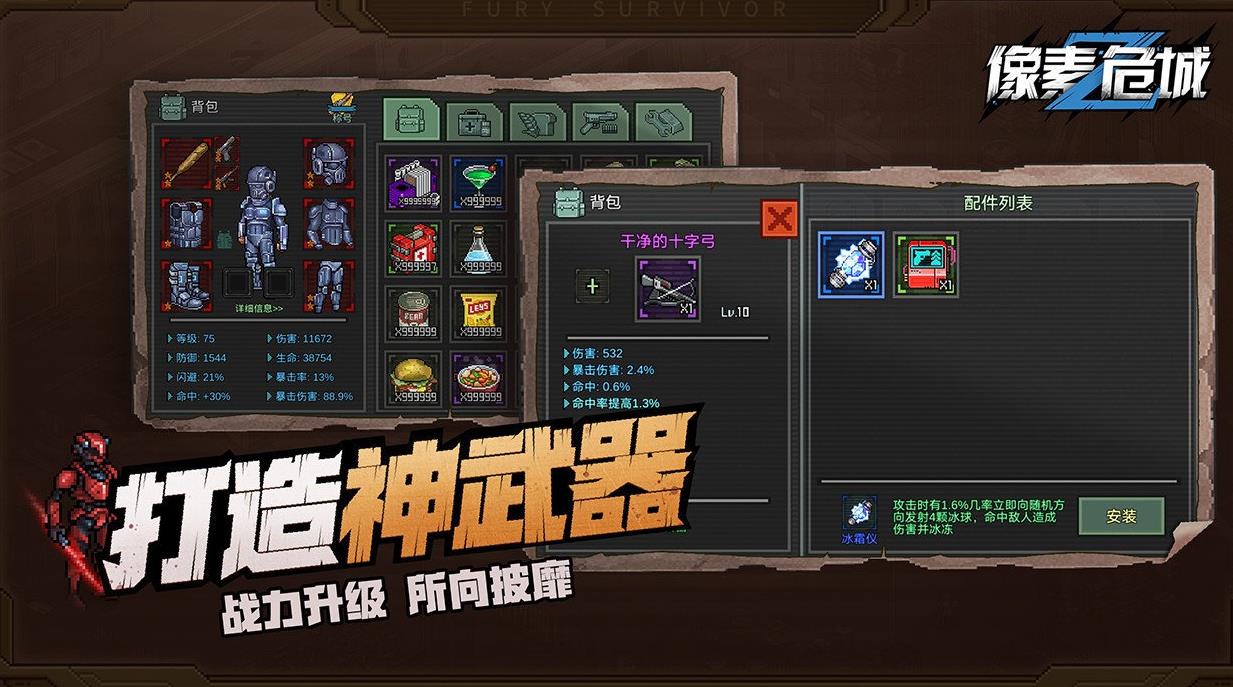 像素危城无限金币钻石版