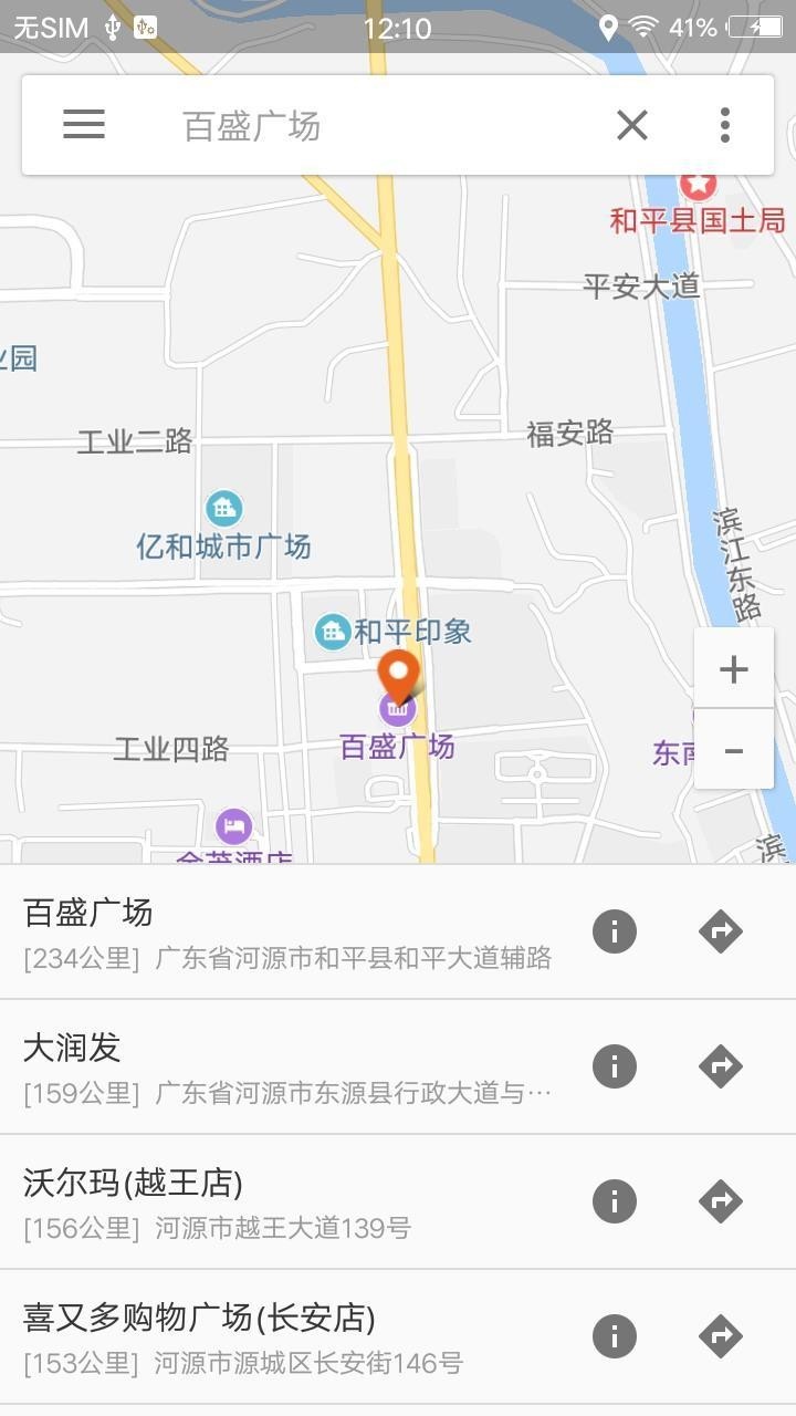 语音导航app手机版