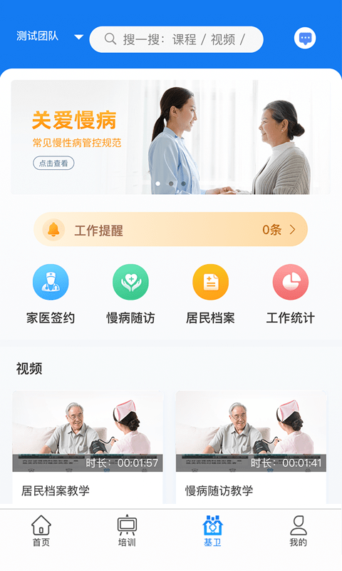 掌上医讯