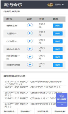 淘歌音乐app