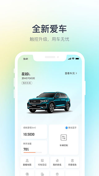 吉利汽车