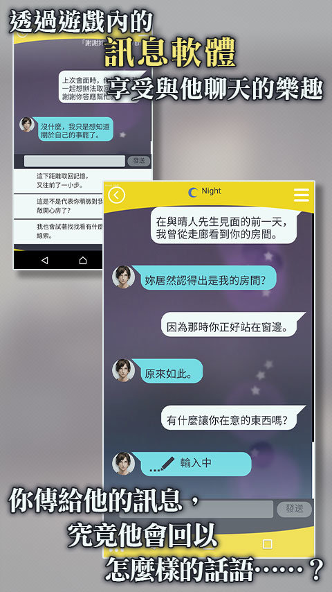 无法触碰的掌心全解锁版