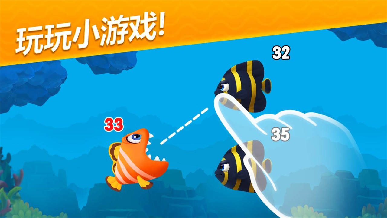 梦幻水族箱破解版无限钻石