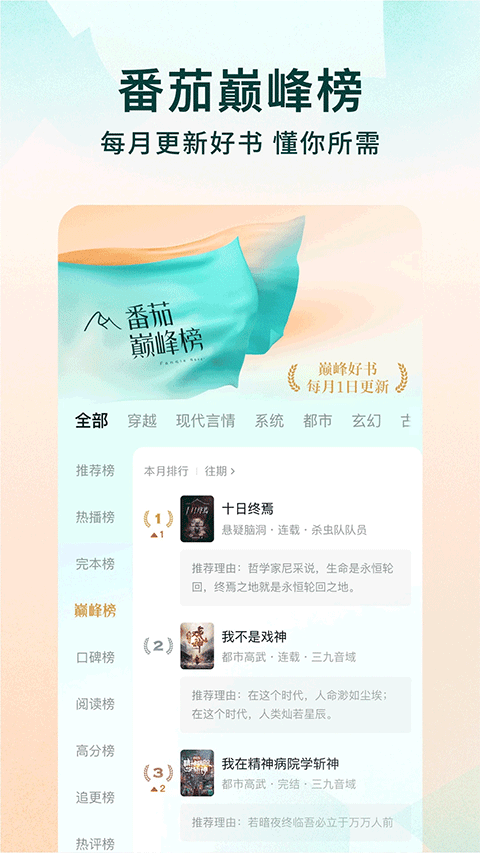 番茄小说赚钱app