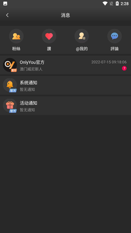 onlyyou短视频app最新版