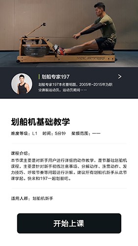 摩刻健身