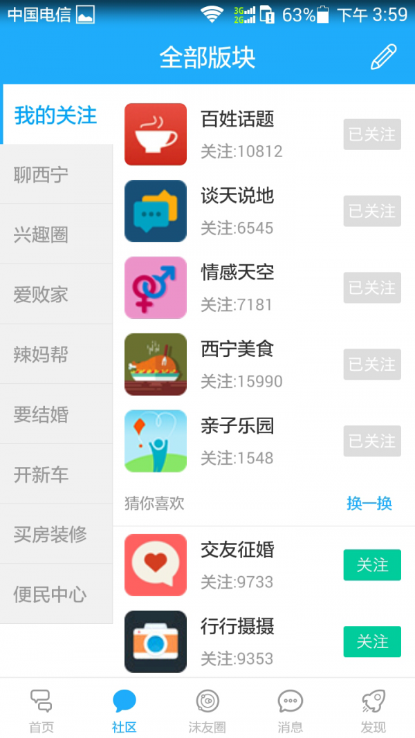 搅沫沫