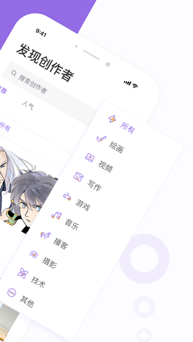 爱发电app官方版