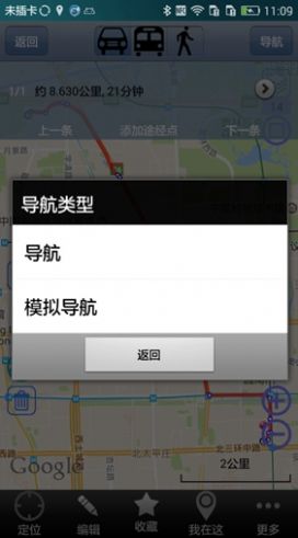 奥维互动地图8.7.5版