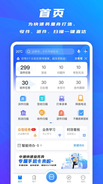 掌中通