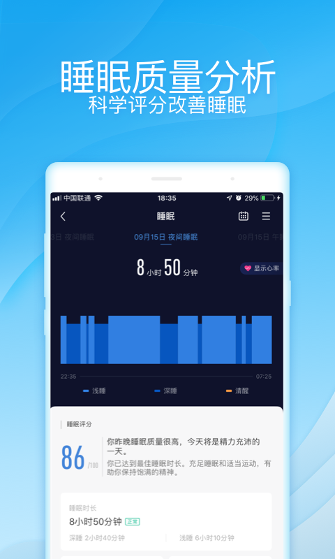 乐心运动app