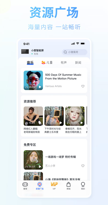 小度app