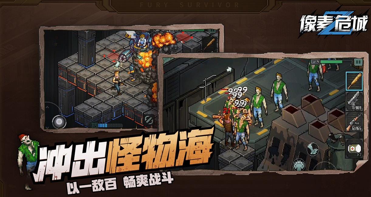 像素危城无限金币钻石版