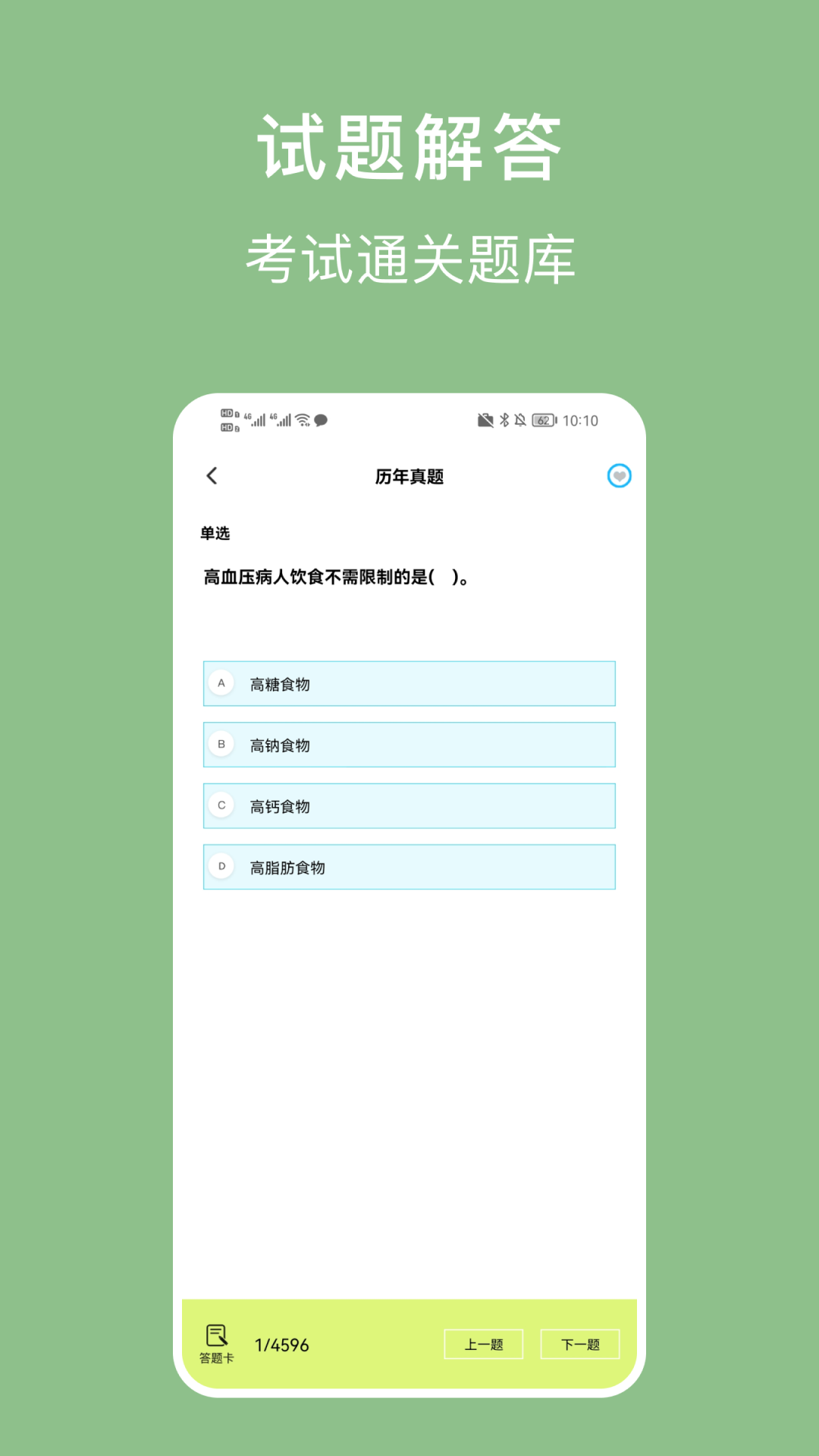 护理事业编宝典